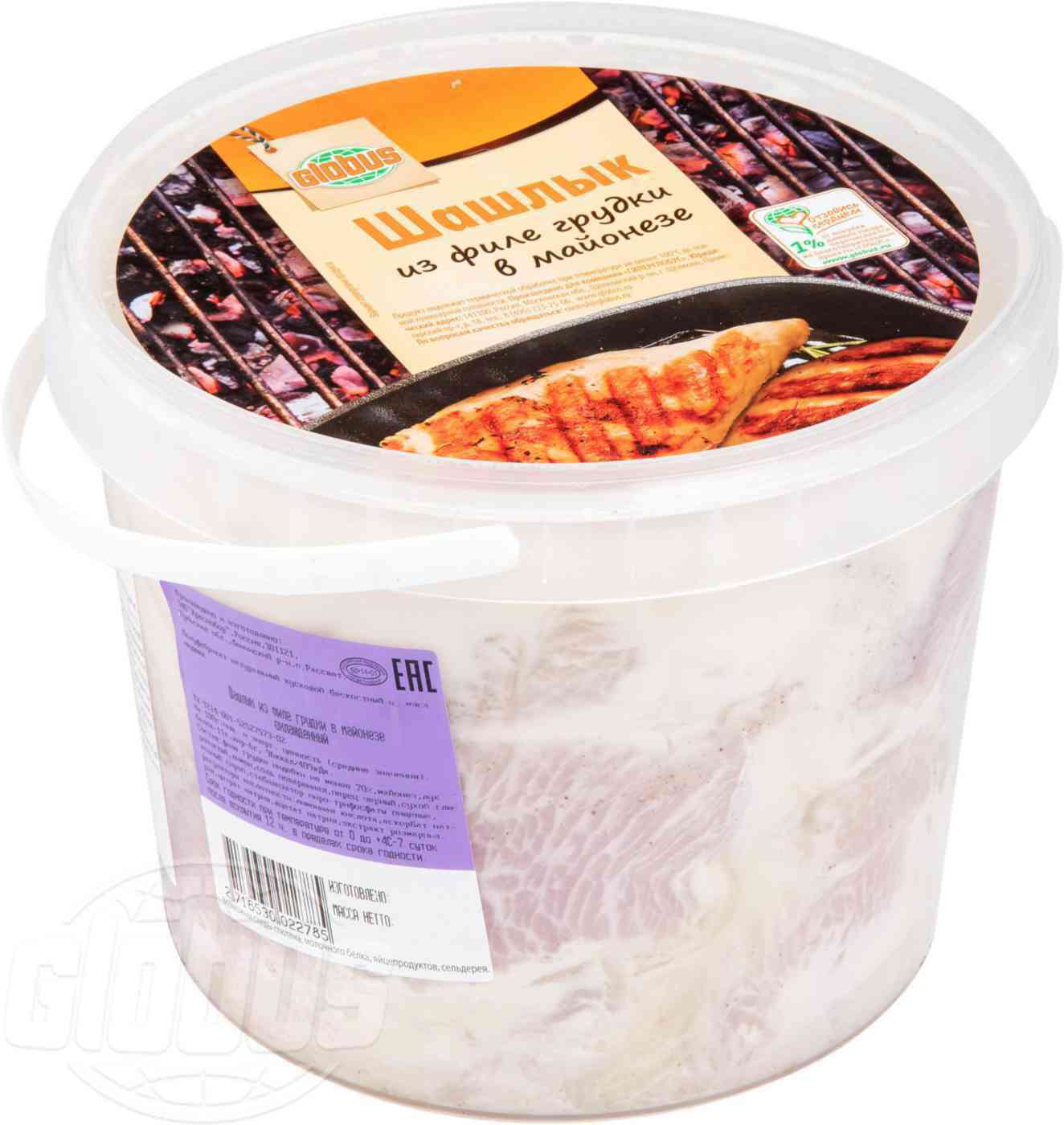 Шашлык из филе грудки индейки Globus в майонезе охлажденный +-2,15 кг