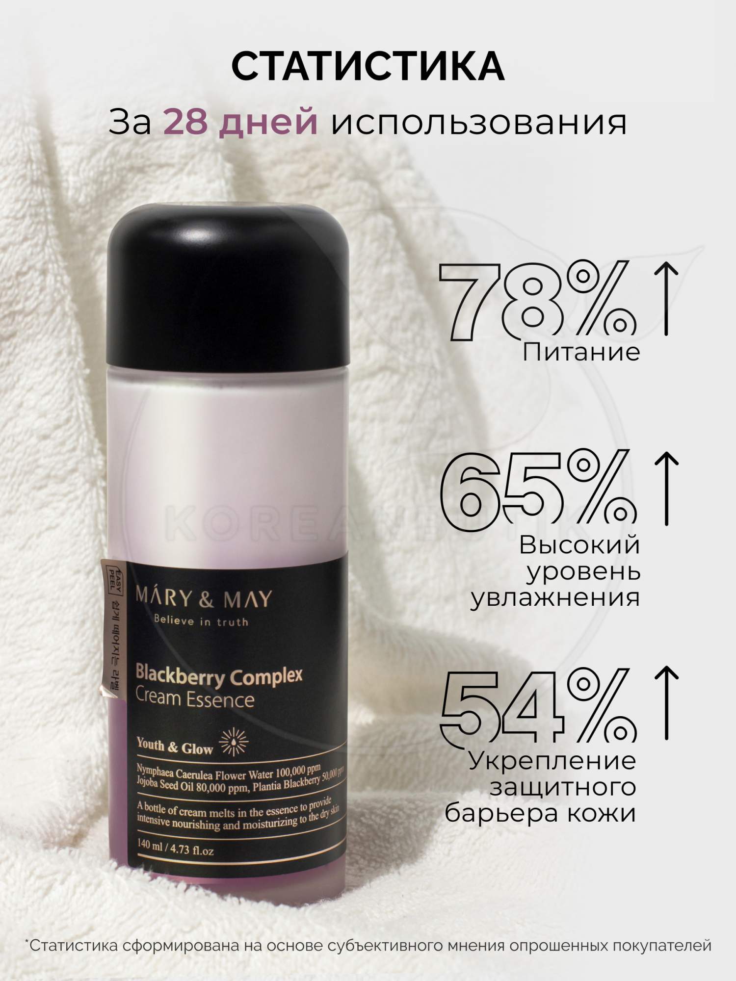 Mary may blackberry. Кремовая эссенция с экстрактом ежевики Mary&May Vegan BLACKBERRY Complex Cream Essence. Mary May эссенция с экстрактом ежевики. Mary May kom кремовая эссенция. Крем - эссенция с ежевичным комплексом BLACKBERRY Complex Mary&May 140ml.