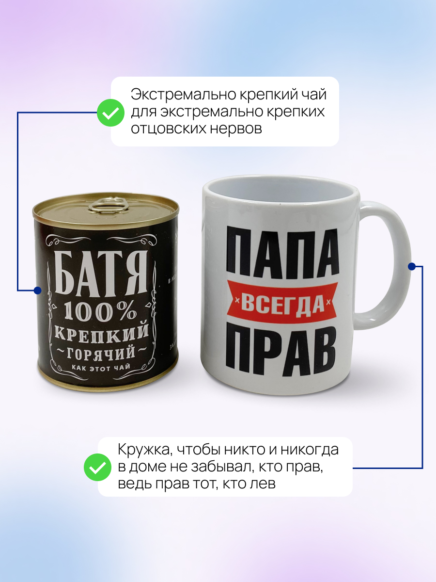 Купить подарочный набор Black Box Бате короб, подарок прикол папе, цены на  Мегамаркет | Артикул: 600010415610