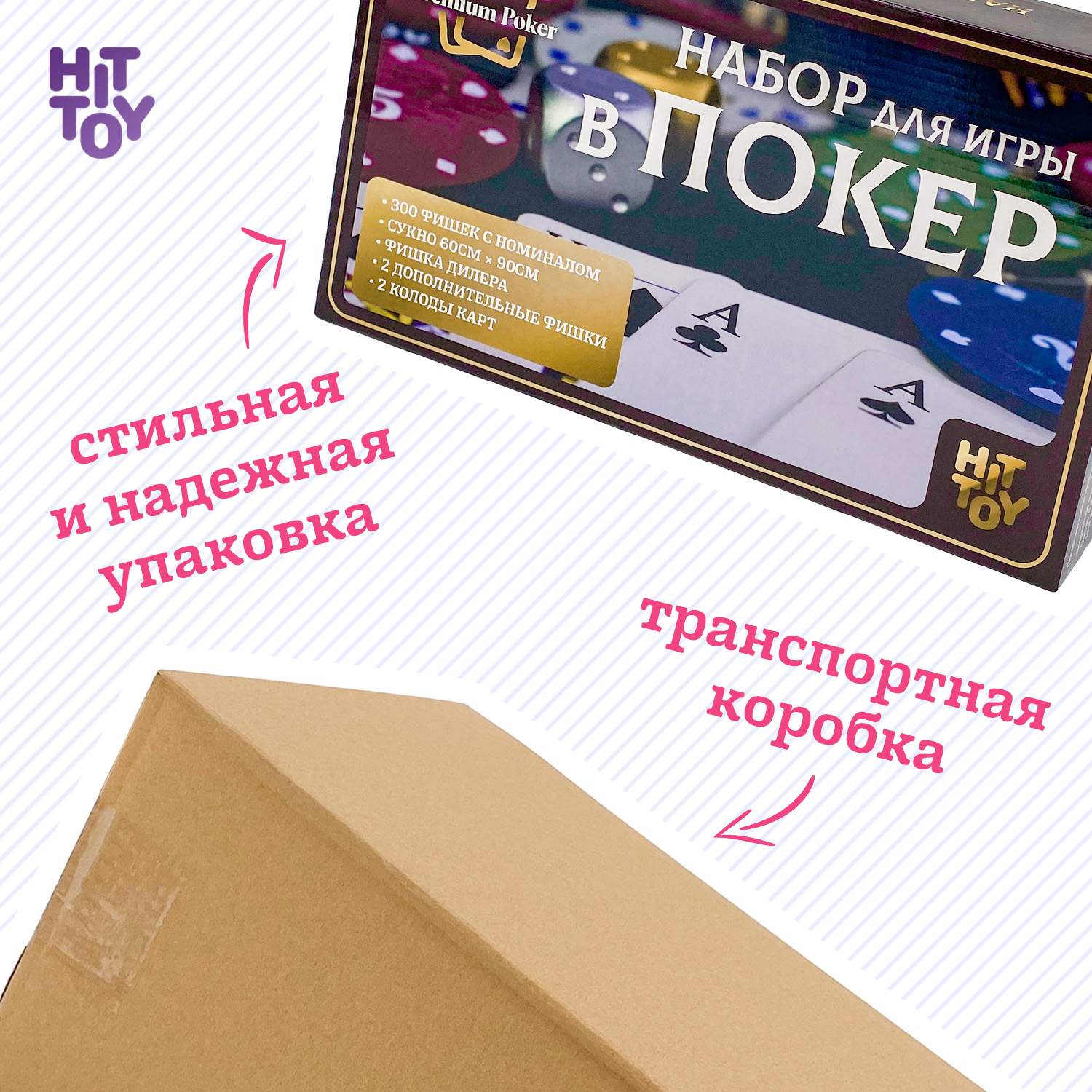 Покерный набор Holdem Light, 300 фишек с номиналом, в жестяной коробке,  карты + сукно – купить в Москве, цены в интернет-магазинах на Мегамаркет