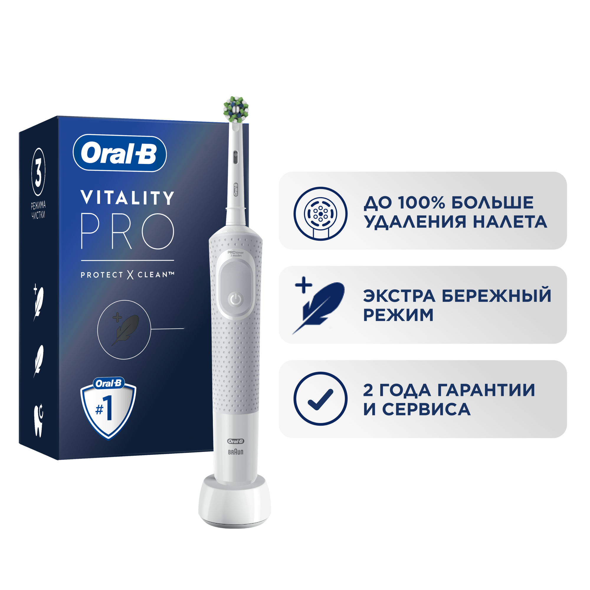 Электрическая зубная щетка Oral-B Vitality Pro Protect X Clean white .