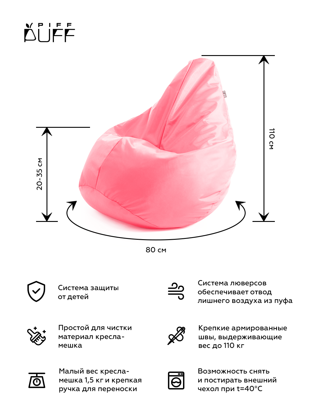 Кресло мешок размер xl