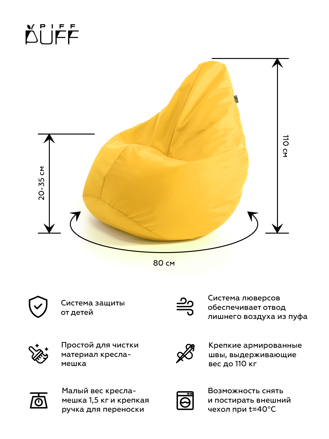 Размер кресла мешка для ребенка