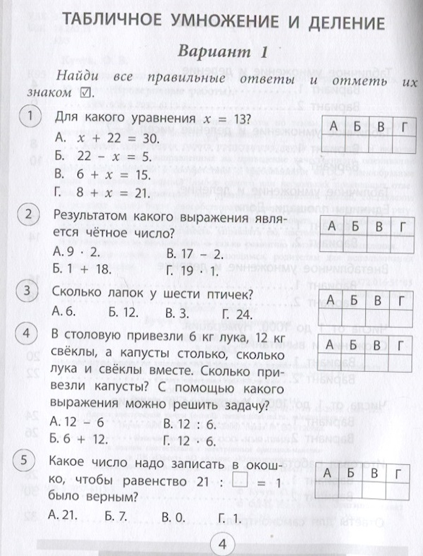 Проверочная работа по математике 3 класс тетрадь. Проверочные работы по математике 3 класс обложка. 1 Класс проверочные работы по математике вопросы из правил. Проверочные работы по математике 3 класс ст 78.