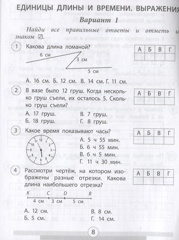 Контрольная работа по математике 2 класс нумерация