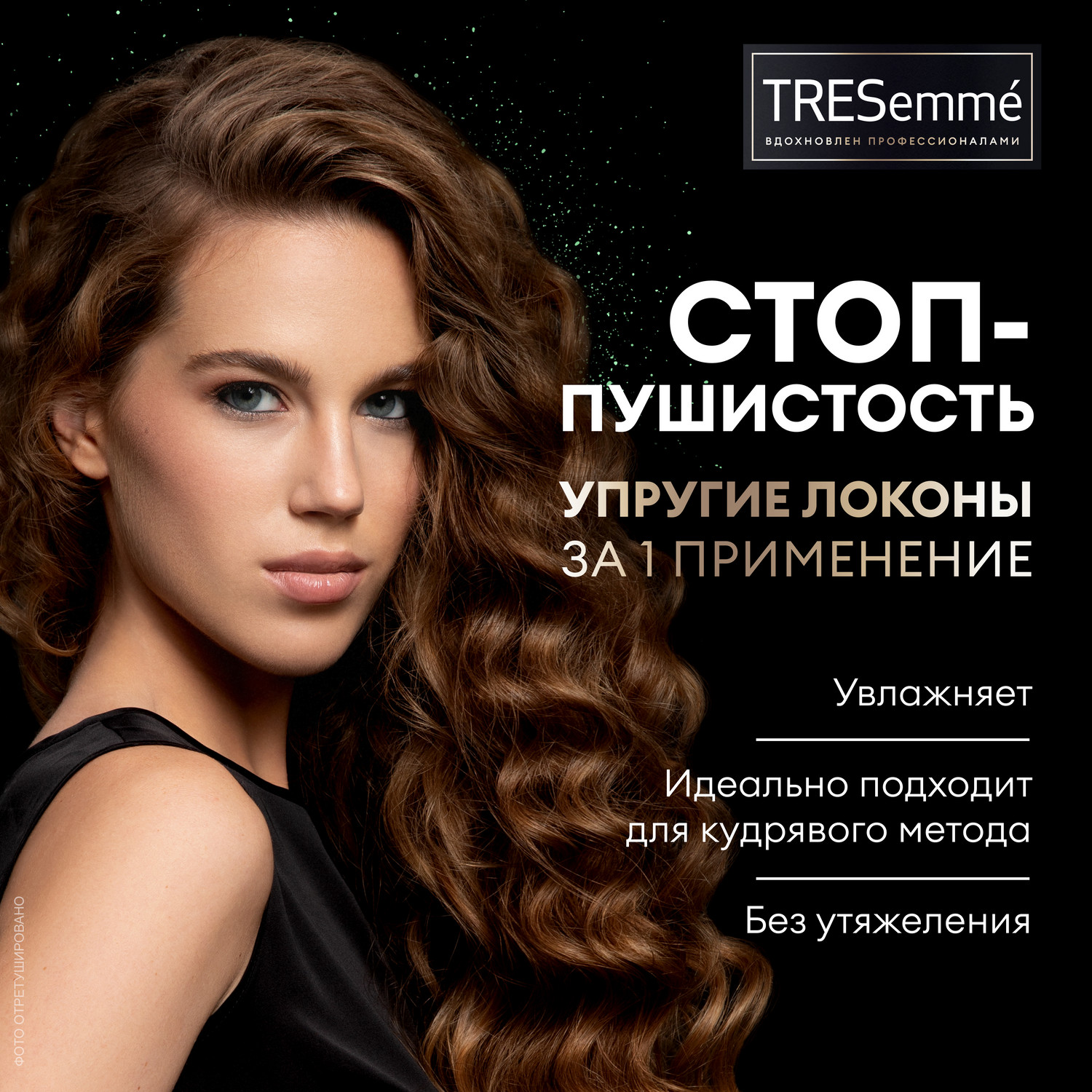 Кондиционер для волос TRESemme Curls and Waves для вьющихся и пушистых волос  360 мл - отзывы покупателей на Мегамаркет | бальзамы для волос 90001353