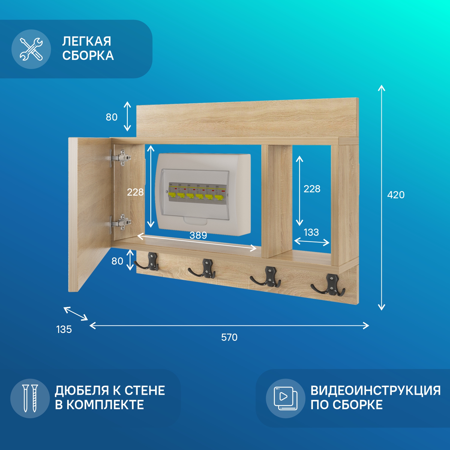 Ключница Mebelitto под электрический щиток, дуб сонома купить в  интернет-магазине, цены на Мегамаркет