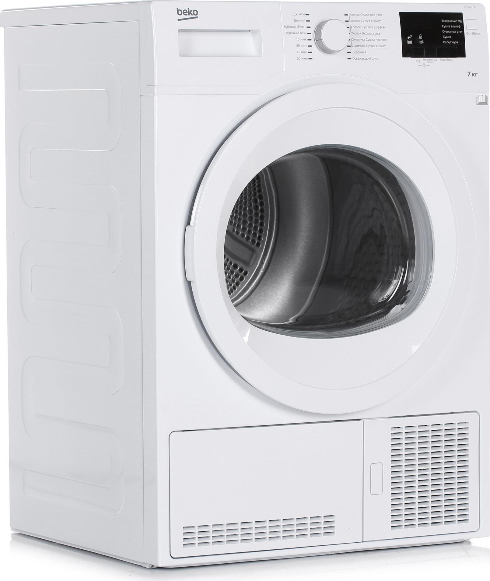 Купить Сушильную Машину Beko 7402