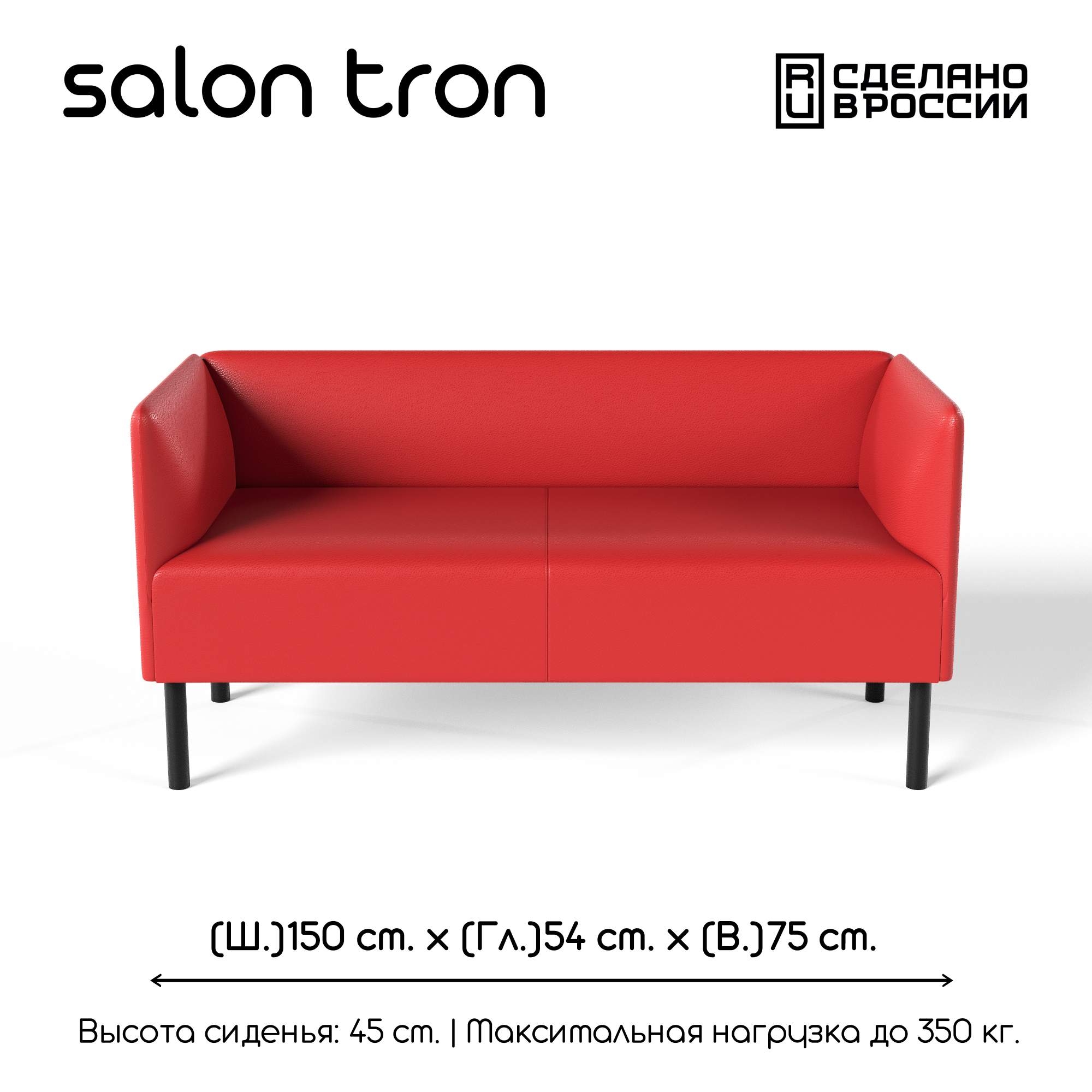 Salon tron мебель