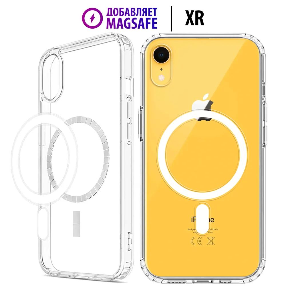 Чехол Luckroute для iPhone XR с поддержкой MagSafe, противоударный,  прозрачный - купить в EkoStore, цена на Мегамаркет