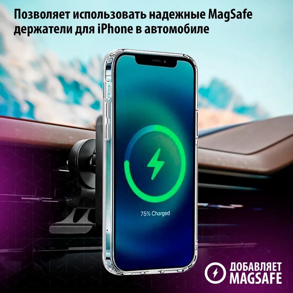 Чехол Luckroute для iPhone XR с поддержкой MagSafe, противоударный,  прозрачный, купить в Москве, цены в интернет-магазинах на Мегамаркет