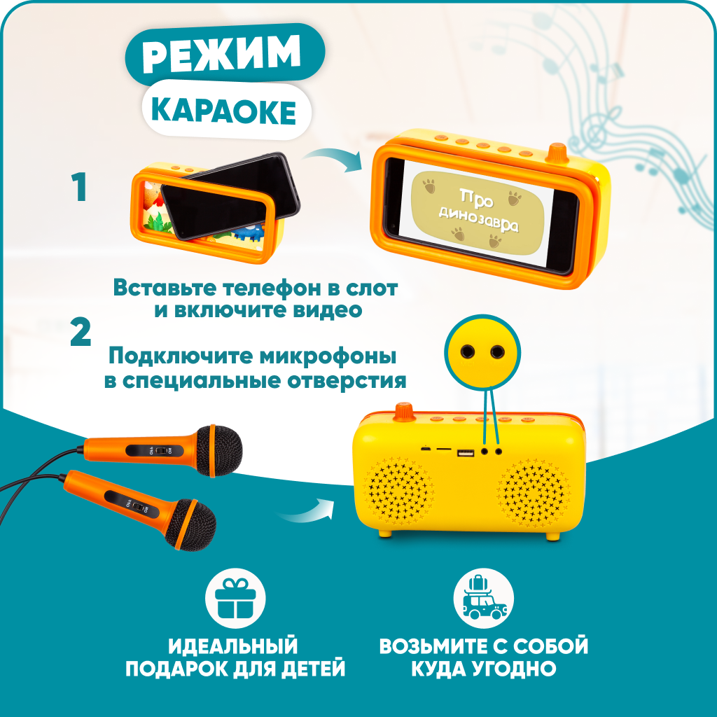 Детское караоке Solmax с беспроводной колонкой Bluetooth и микрофонами для  детей оранжевый – купить в Москве, цены в интернет-магазинах на Мегамаркет