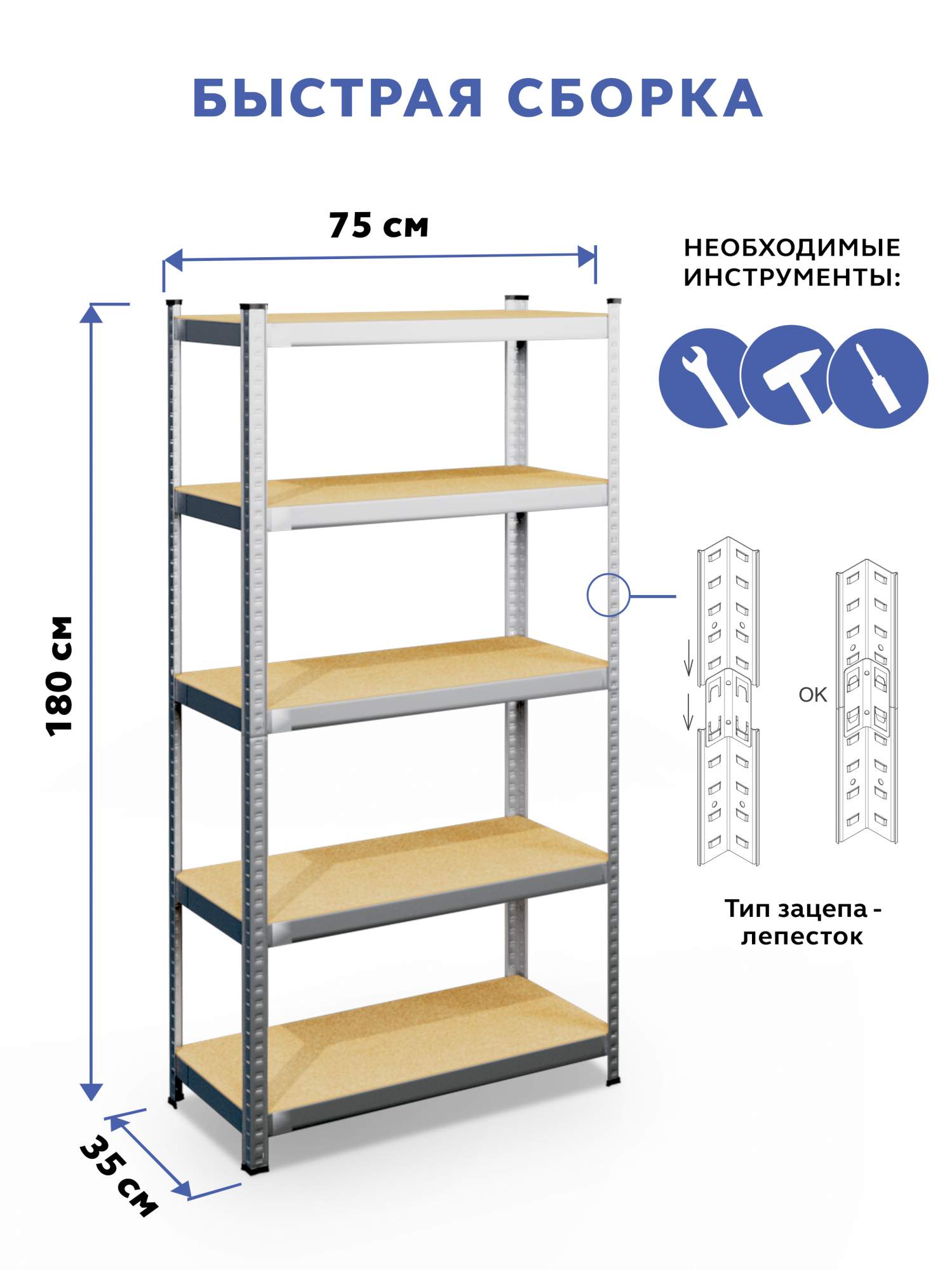 Стеллаж безболтовой gastrorag gr 001 1 120x40x180