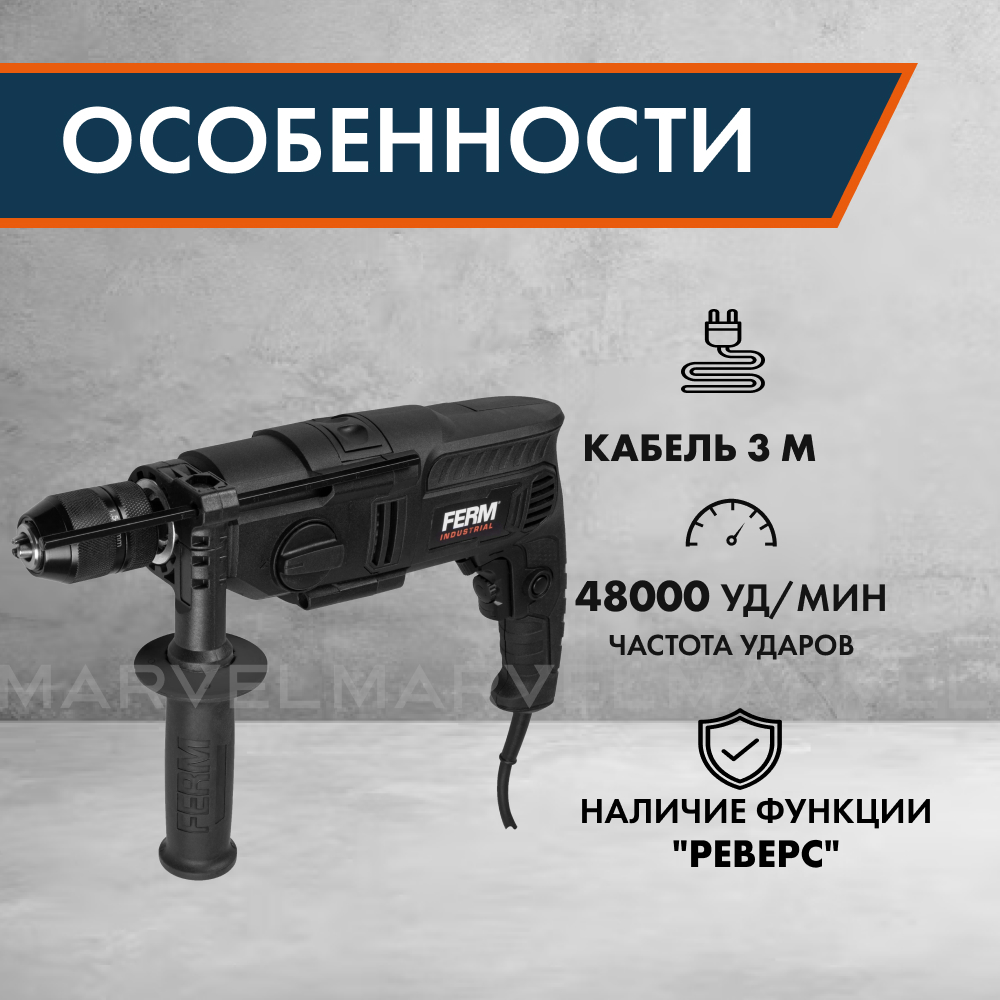 Дрель ударная Ferm Industrial PDM1061P_K - отзывы покупателей на Мегамаркет  | 100029276758