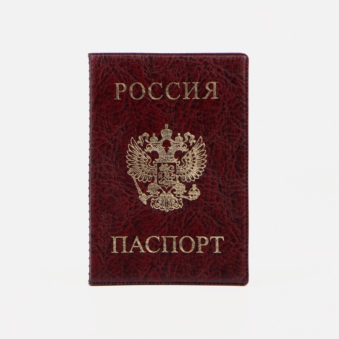 Обложка для паспорта унисекс NoBrand 5195448, бордовый – купить в Москве, цены в интернет-магазинах на Мегамаркет