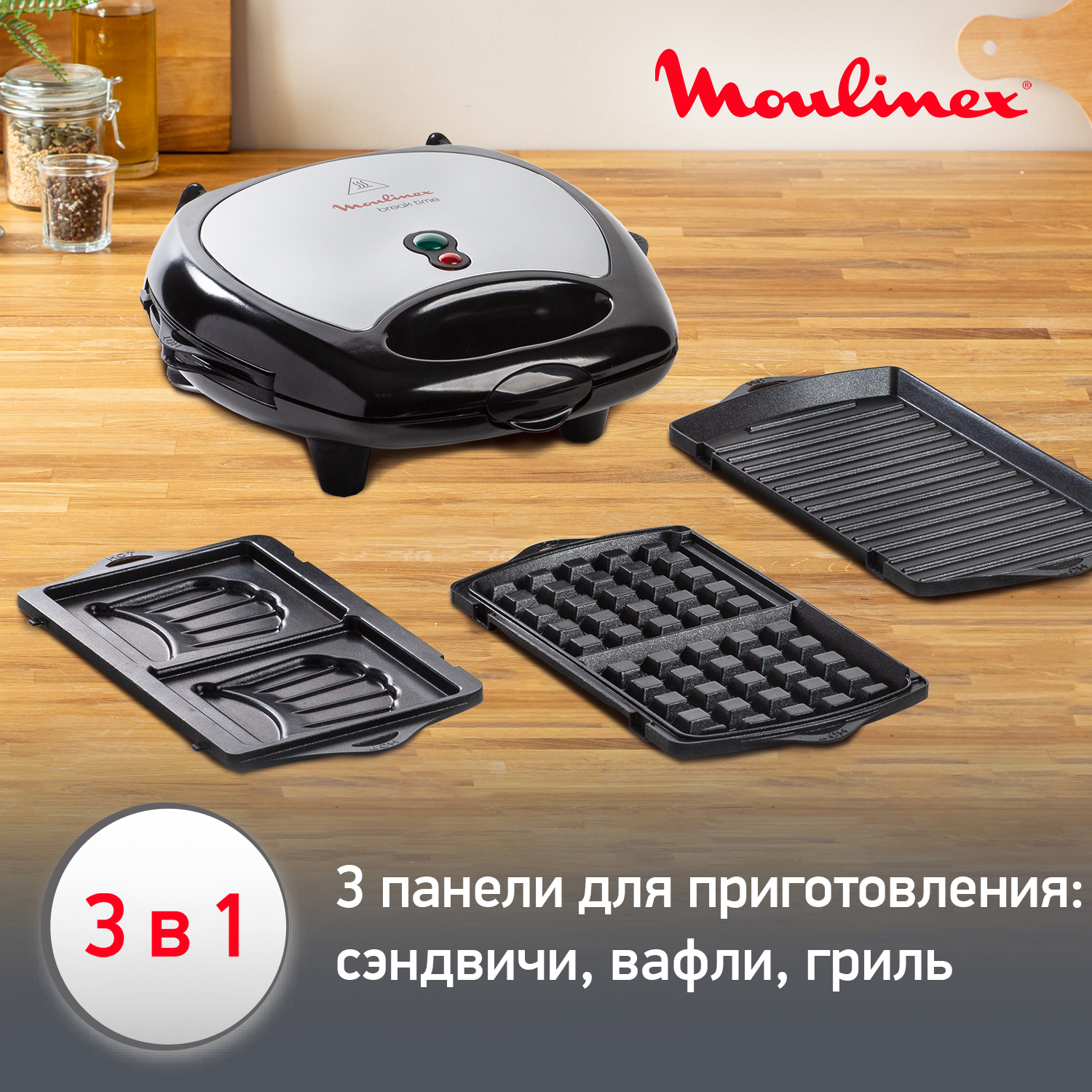 Сэндвичница Moulinex Break time SW611812 Silver/Black - отзывы покупателей  на маркетплейсе Мегамаркет | Артикул: 100000102786