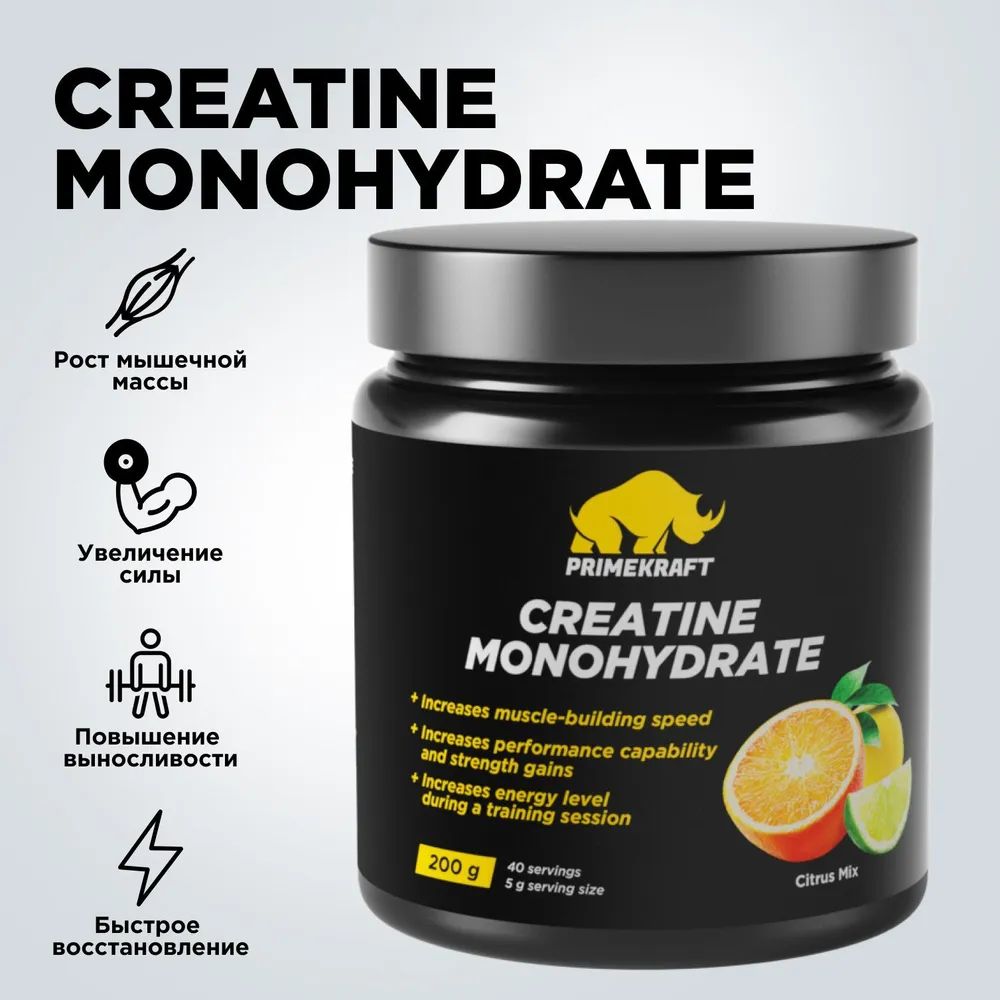 True prime. Micronized Creatine Monohydrate. Моногидрат. Creatine Monohydrate primekraft 200 г. USN Pure Creatine Monohydrate (200 гр), б/х.