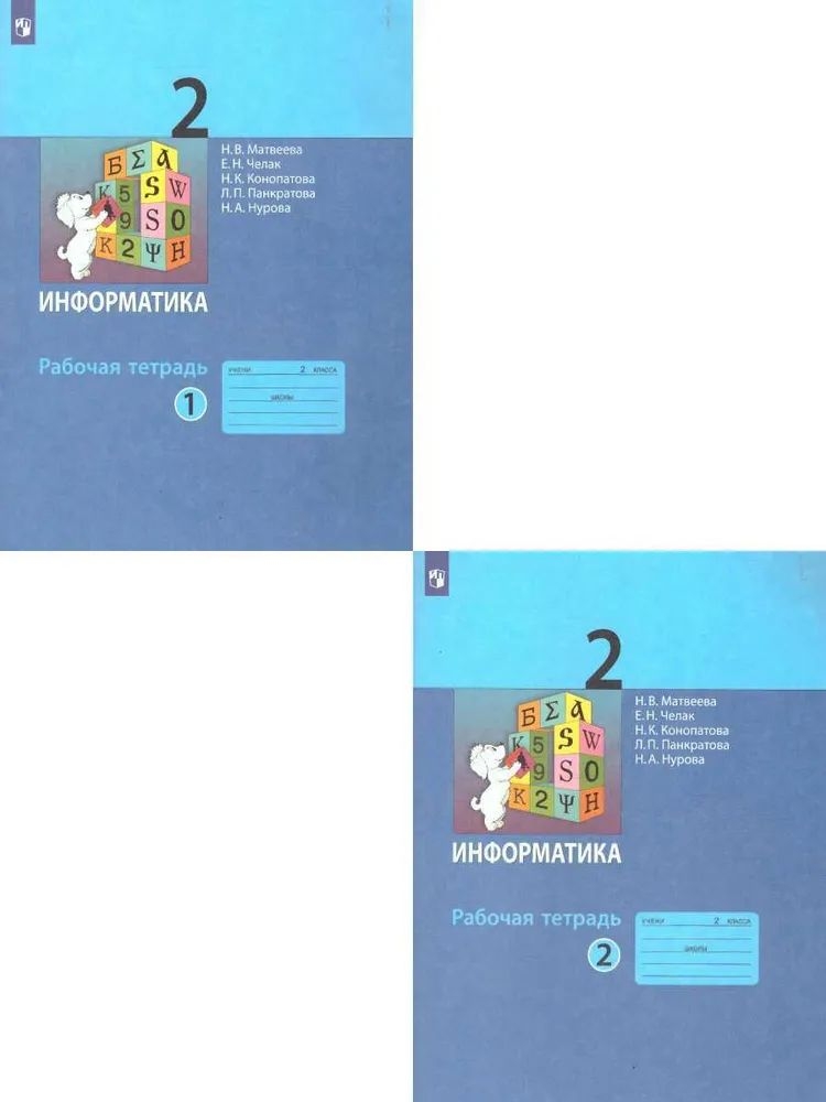 Новые фгос информатика 5 класс