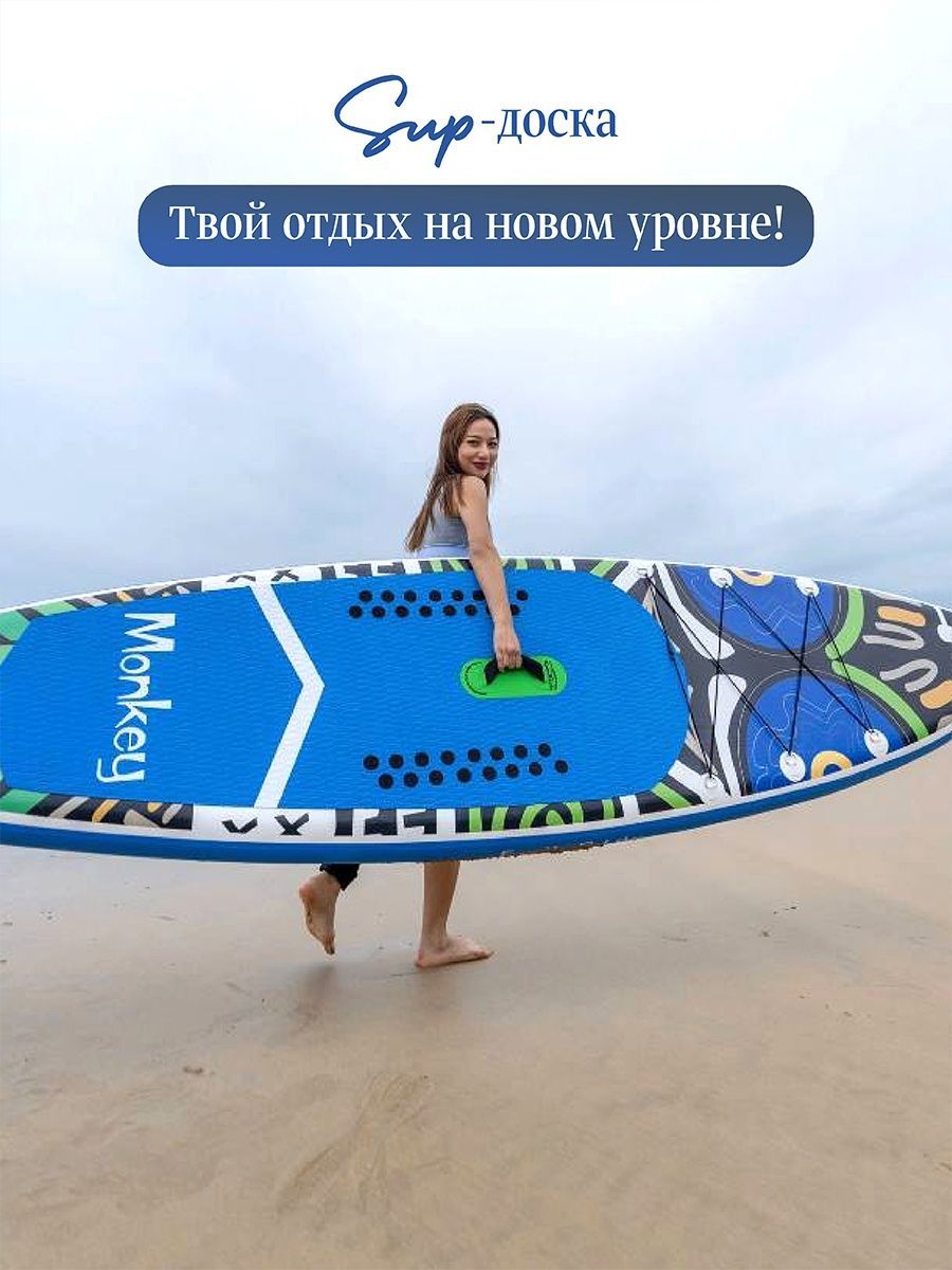 SUP-борд FunWater Monkey 335x84x15 см blue - купить в Москве, цены на  Мегамаркет | 600011570565