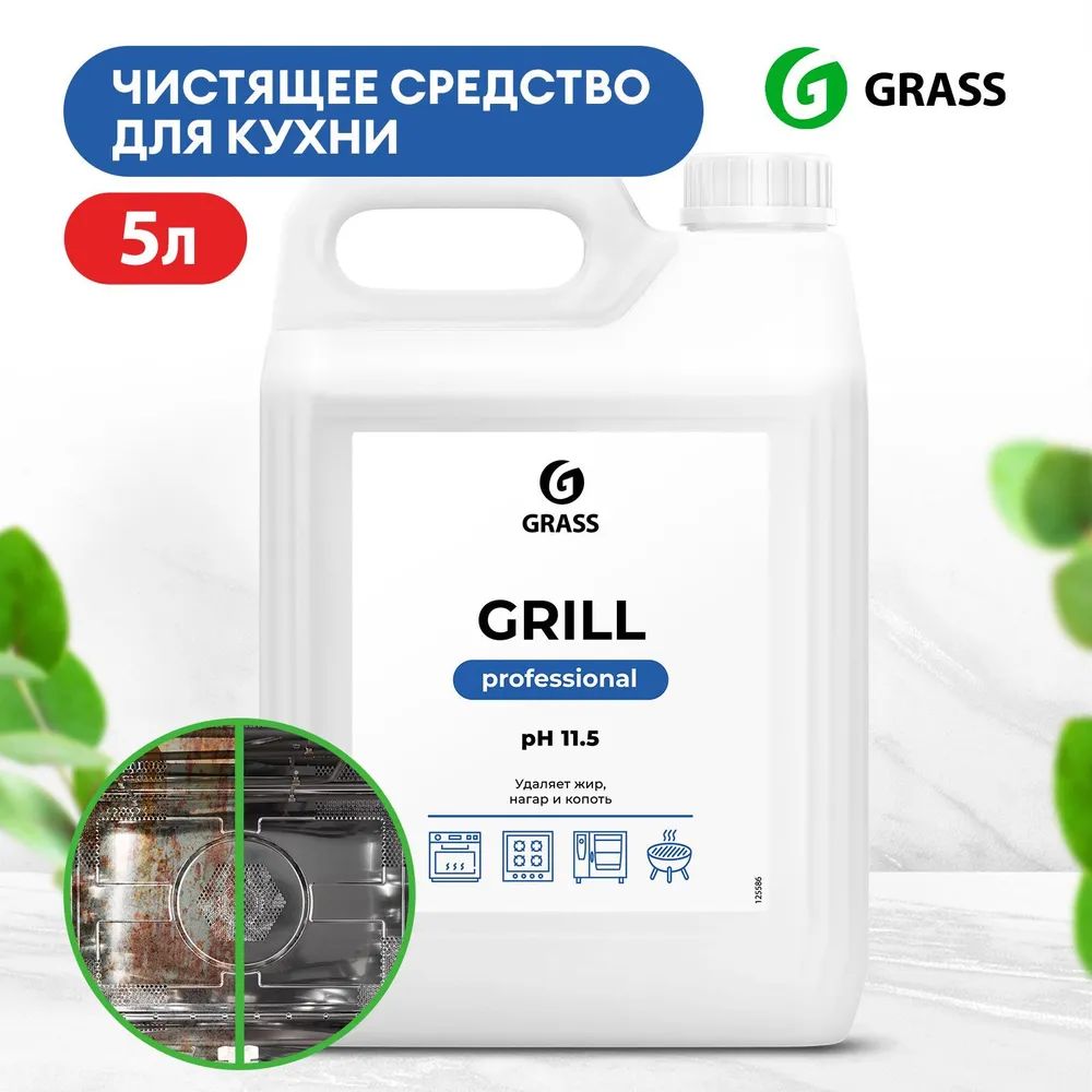 Grass чистящее средство для кухни grass