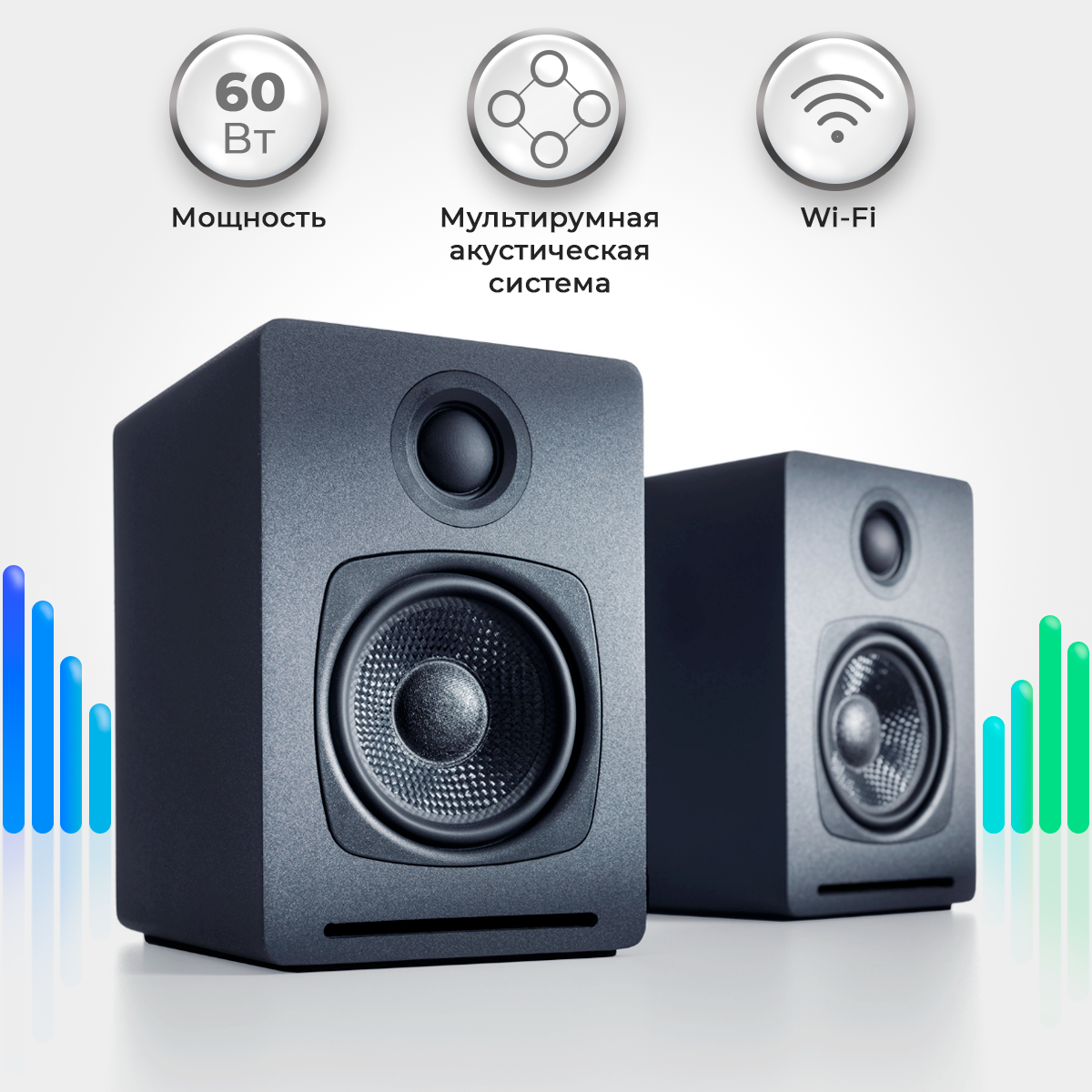 Колонки Audioengine A1-MR Мультирум активные настольные акустические системы  с Wi-Fi – купить в Москве, цены в интернет-магазинах на Мегамаркет