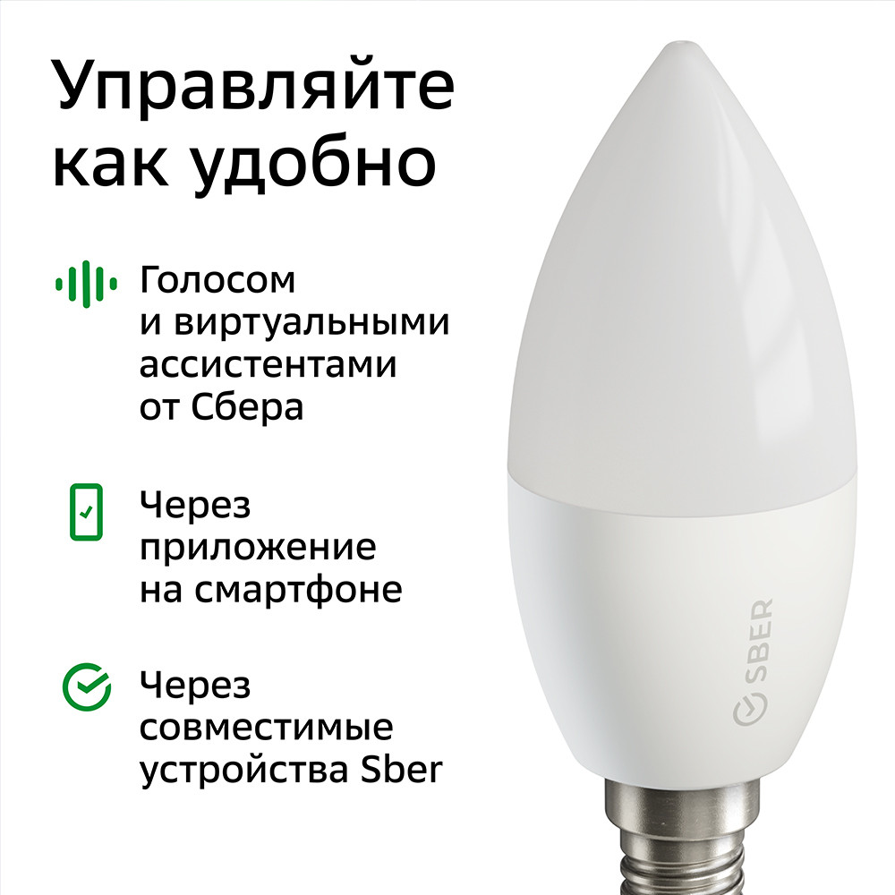 Умная лампа C37 СБЕР/SBER (цоколь E14): LED/RGB/CCT/DIM/WiFi/Bluetooth -  отзывы покупателей на Мегамаркет | 100028174381