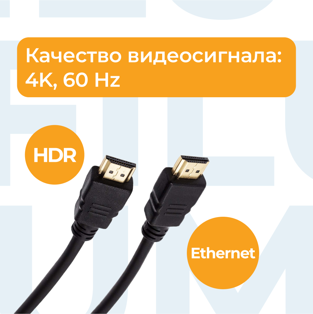 Кабель Filum HDMI - HDMI, 1.8м черный (FL-C-HM-HM-1.8M), купить в ...
