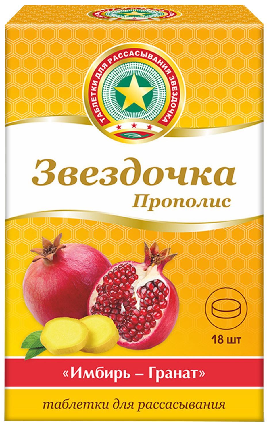 имбирь с гранатом. гранат имбирь. 28 seeds 250 гранат smoothie.