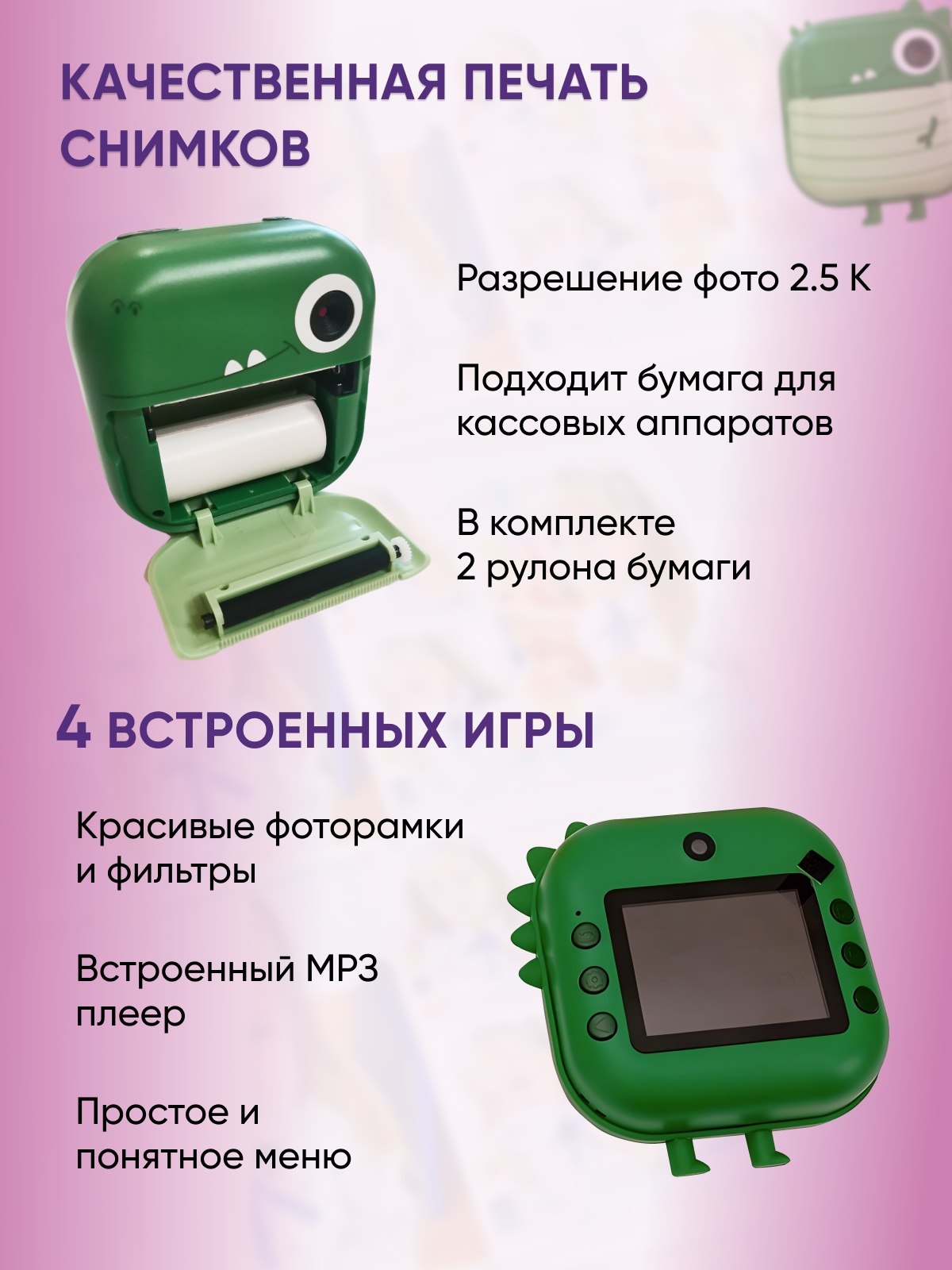 Детский фотоаппарат с мгновенной печатью фото Children`s Time Print Camera  