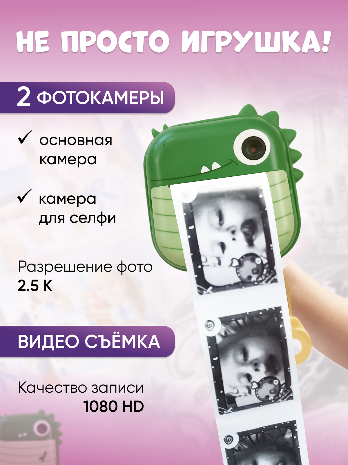 Детский фотоаппарат с мгновенной печатью фото Children`s Time Print Camera  