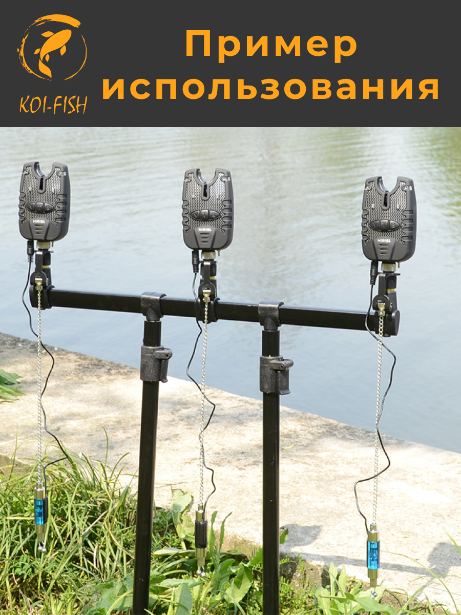Как пользоваться электронным сигнализатором поклевки. Сигнализатор поклевки hirisi. сигнализаторы поклевки nautilus. сигнализатор поклевки &quot;свингер&quot; регулируемый kosadaka fl-1139. сигнализатор поклевки электронный 3 шт со свингерами.