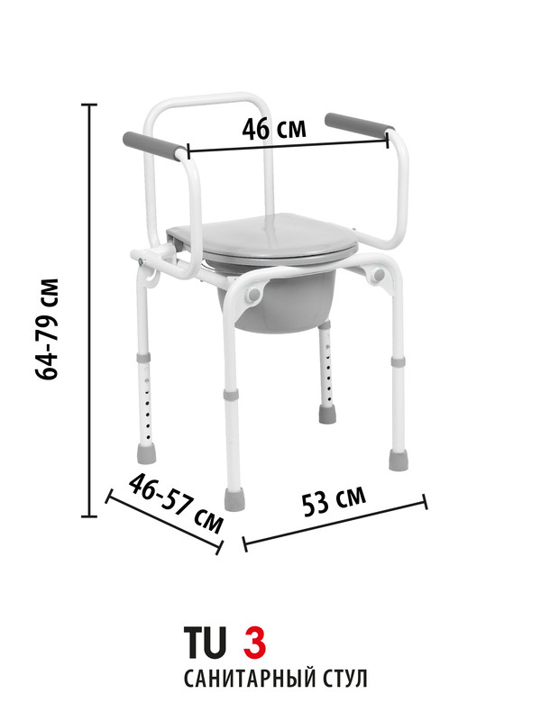 Санитарный стул tu 3