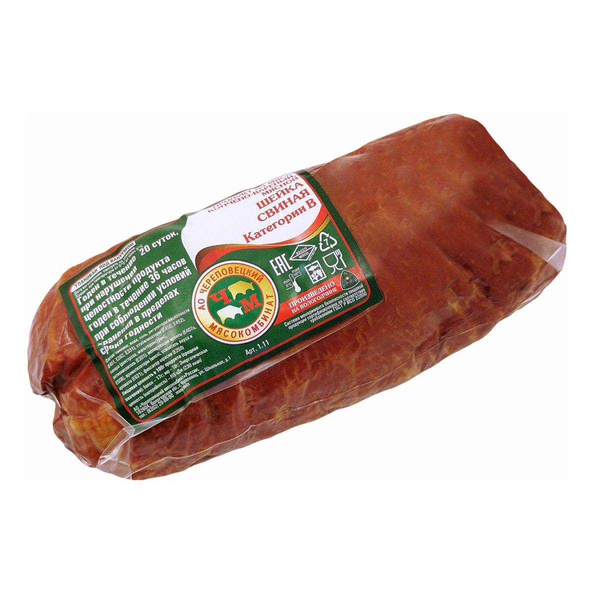 Шейка Свиная Купить В Краснодаре По Акции