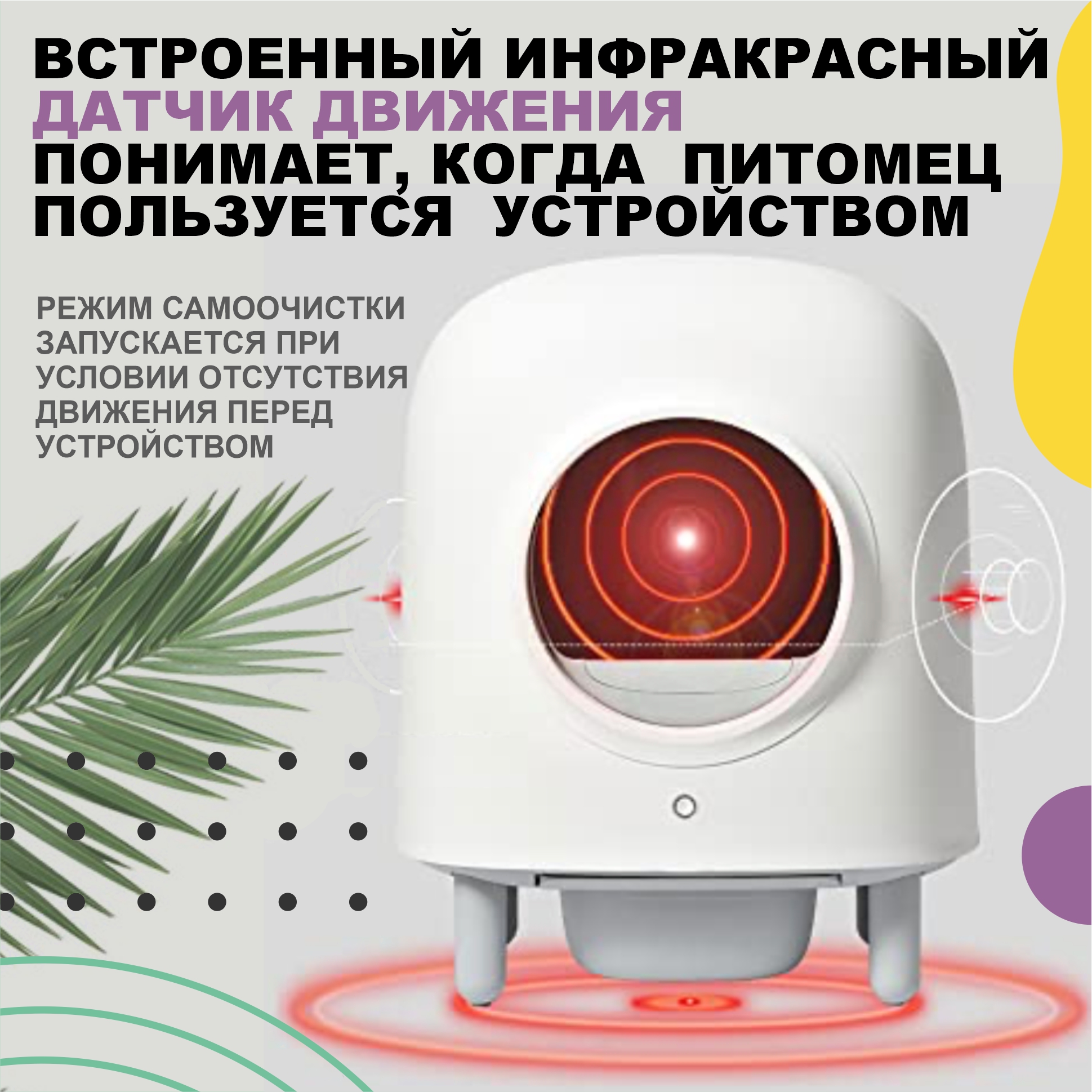 Купить автоматический туалет для кошек PETREE 2 WIFI для любого типа  комкующихся наполнителей, цены на Мегамаркет | Артикул: 600011444330