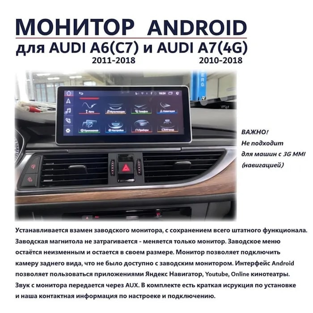 Купить монитор Carlink для Audi A6 A7 2010-2018 Android, цены на Мегамаркет  | Артикул: 600013279306