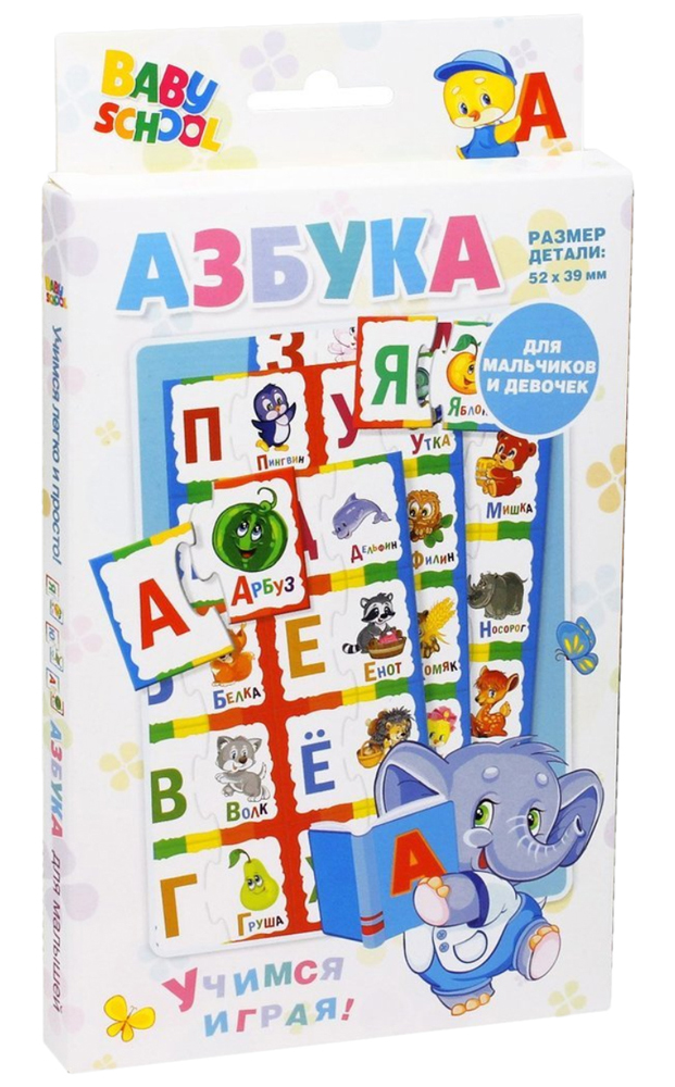 Игры азбука 2. Алфавит игрушки. Азбука игра. Настольная игра алфавит для детей. Настольная игра "Азбука".