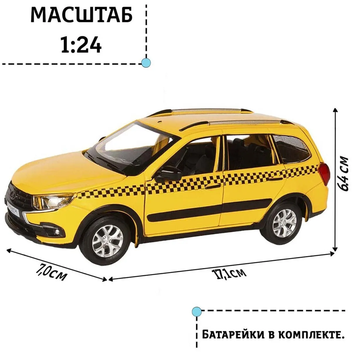 Купить машинка металлическая ТМ Автопанорама LADA GRANTA CROSS ТАКСИ 1:24  JB1251204, цены на Мегамаркет