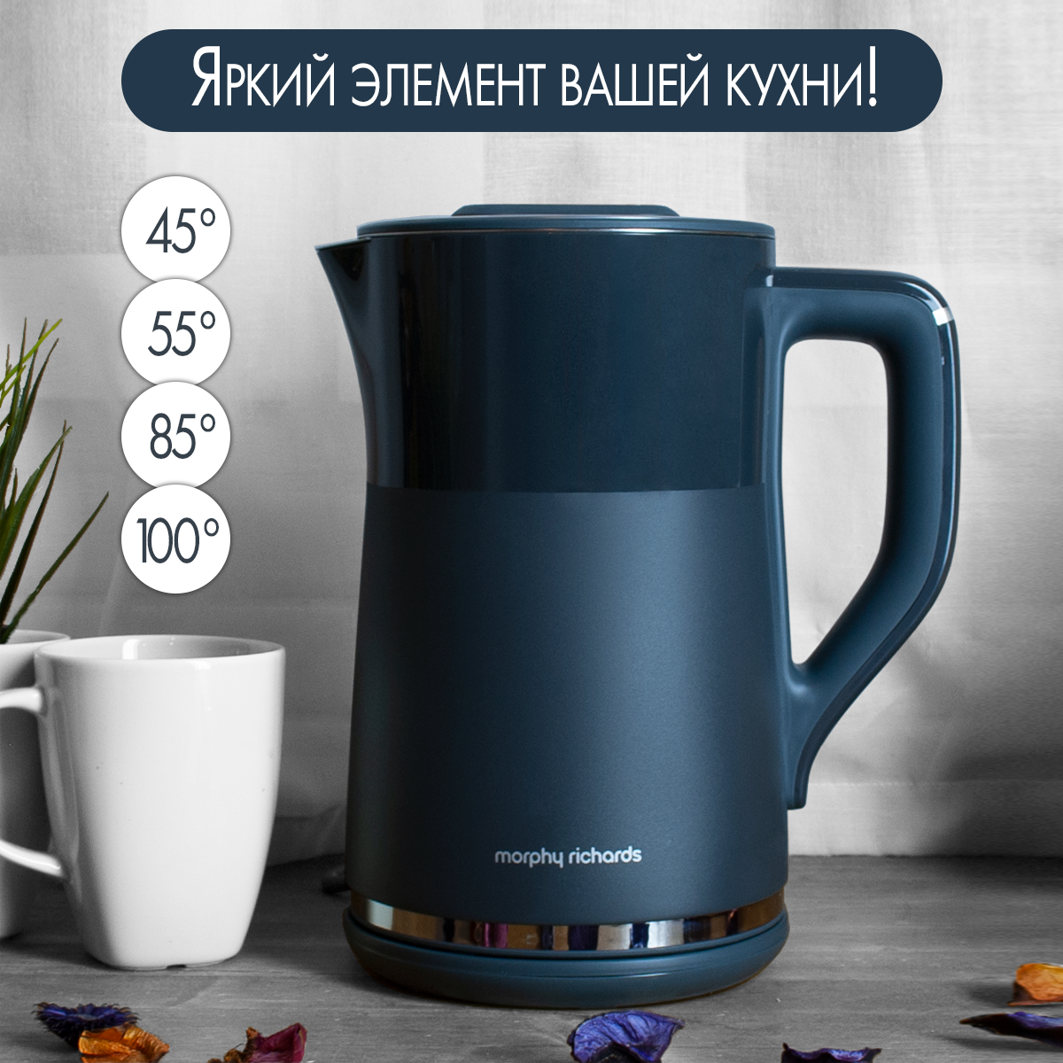 Чайник электрический Morphy Richards MR6070G 1.5 л серый – купить в ...