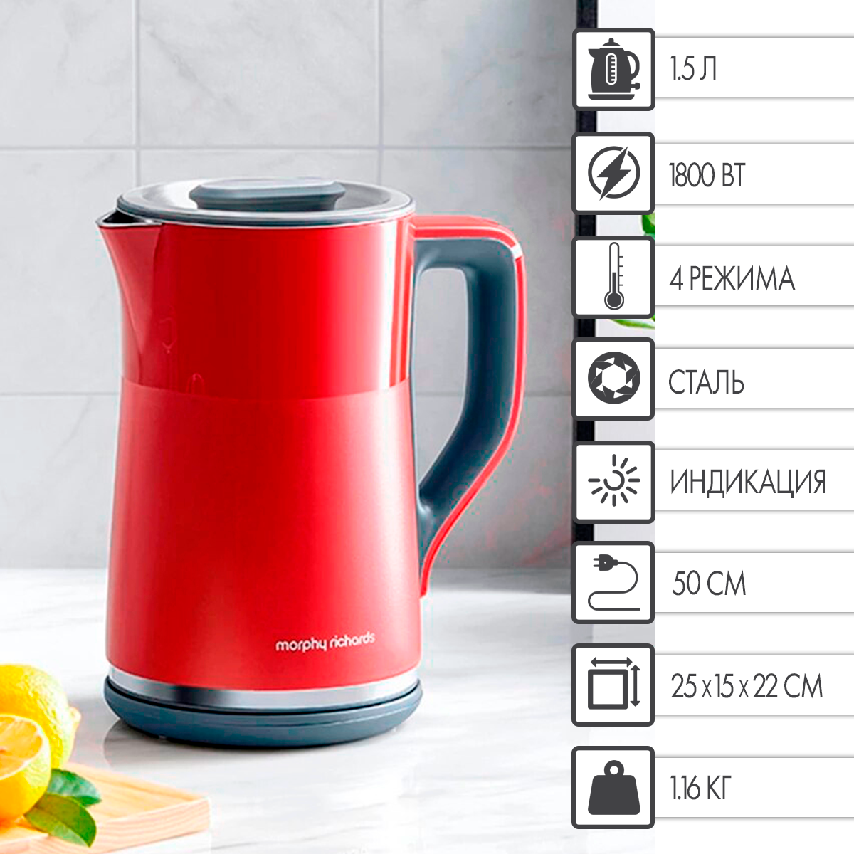 Чайник электрический Morphy Richards MR6070R 1.5 л красный – купить в ...