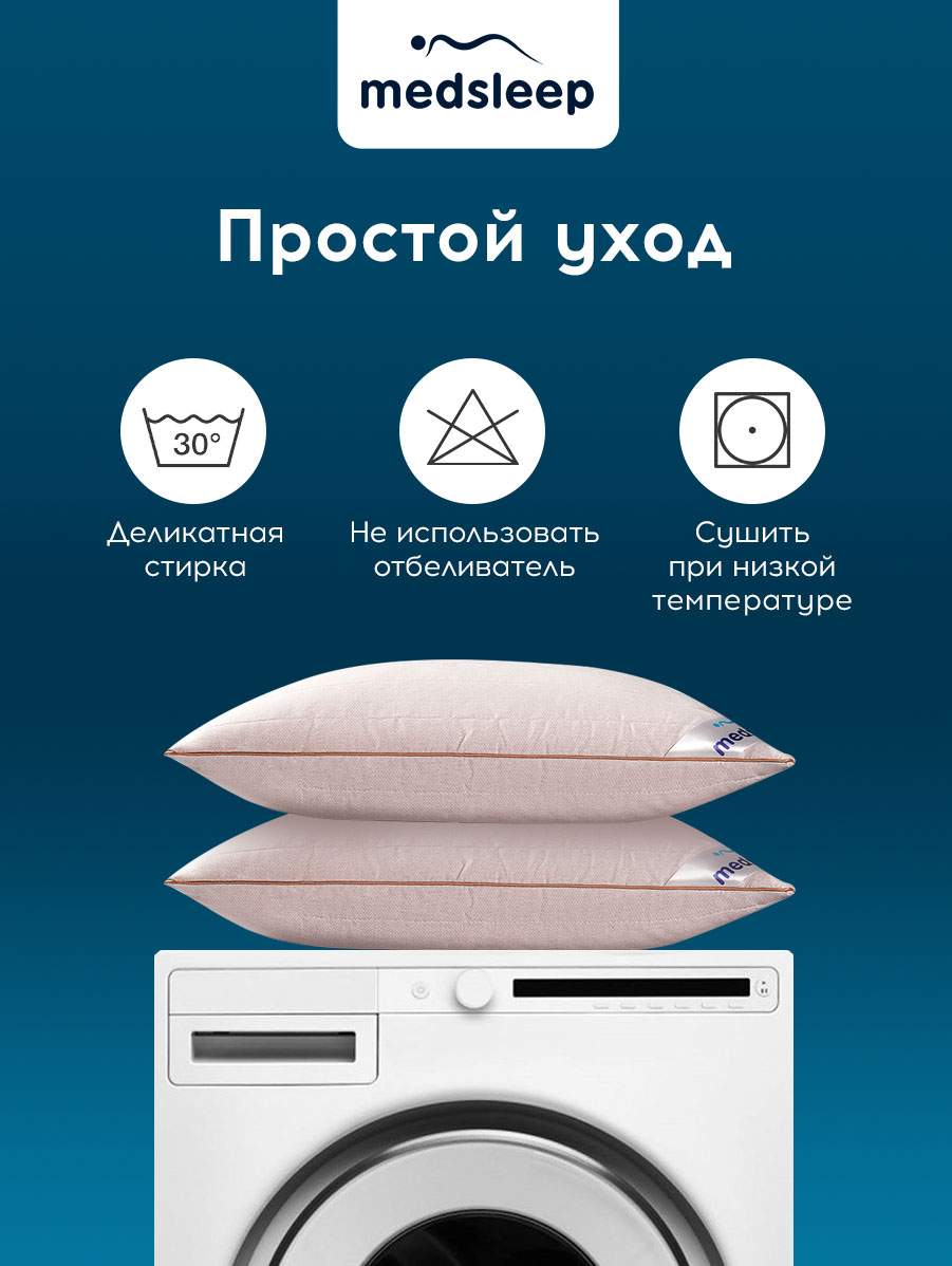 Подушка MEDSLEEP детская 40х60 для сна анатомическая верблюжья шерсть –  купить в Москве, цены в интернет-магазинах на Мегамаркет