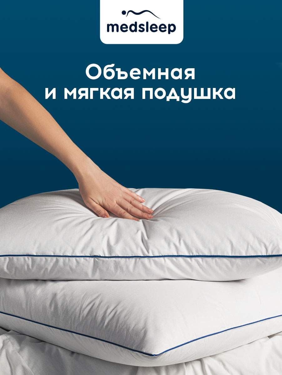 Грандсон подушка original. Анатомическая подушка для сна. Подушка MEDSLEEP Ultra Soft, 70 x 70см. Анатомическая подушка сладких снов. Как спать на анатомической подушке.