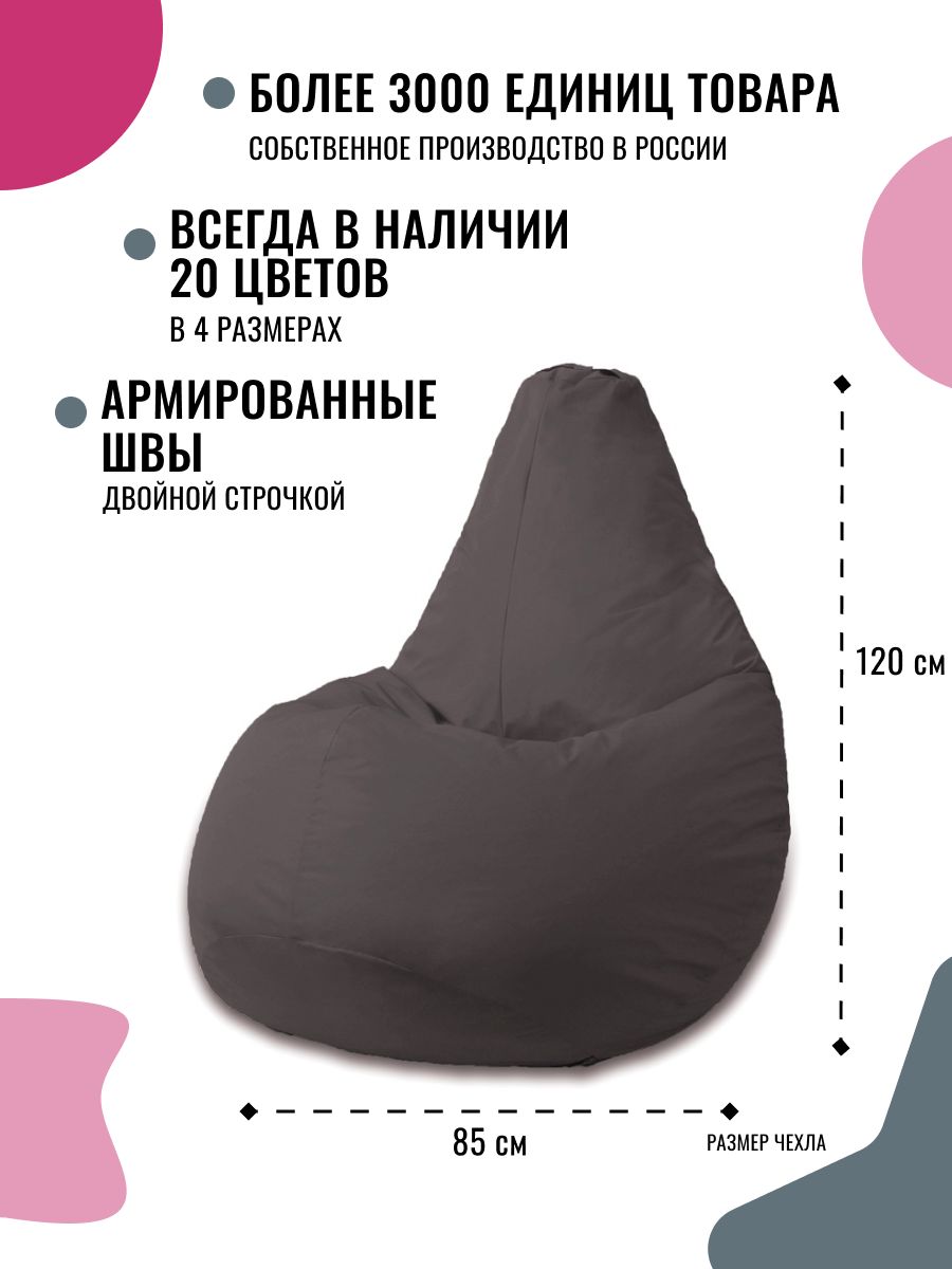 Детская комната с креслом-мешком