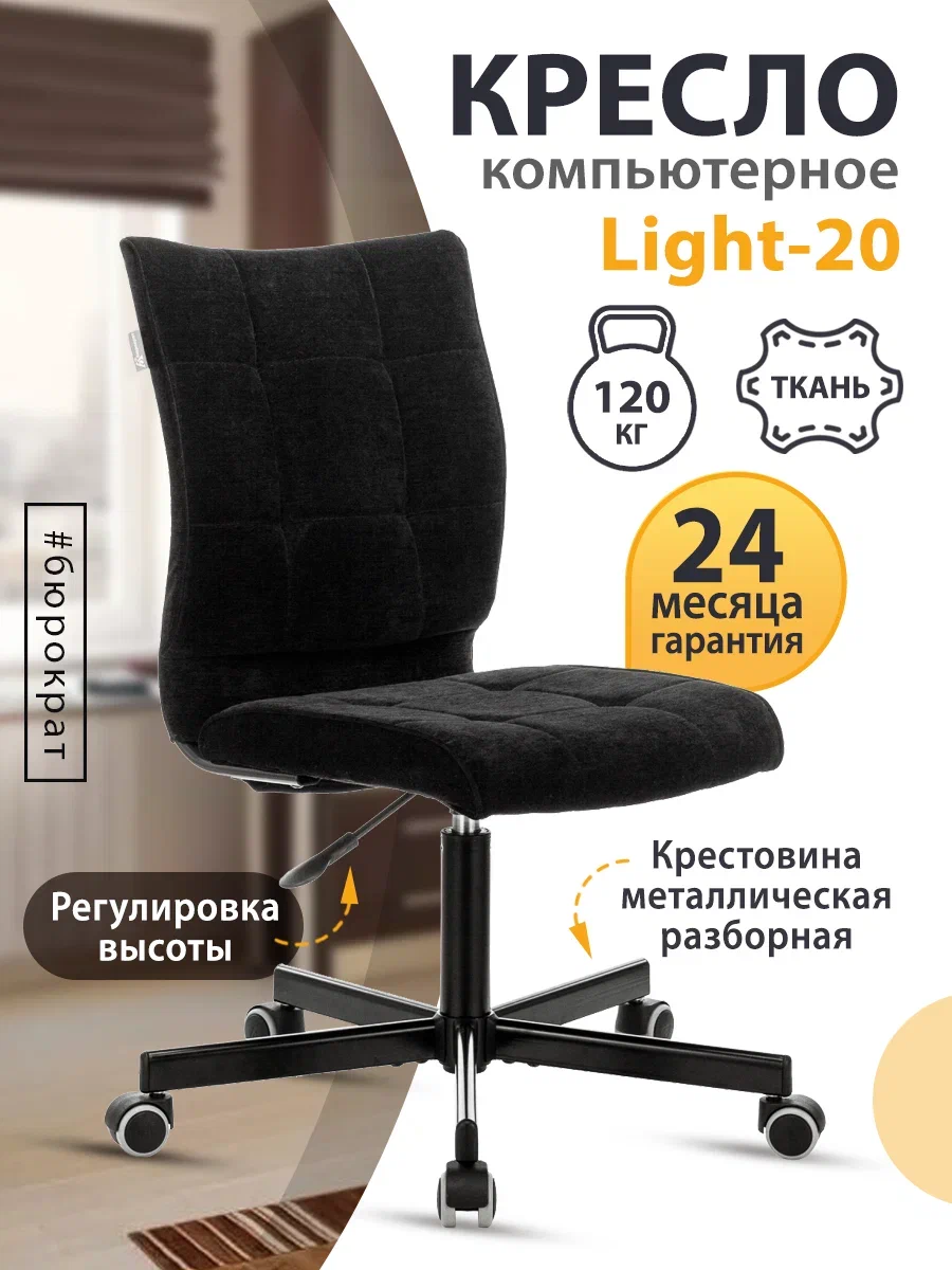 Офисное кресло бюрократ сн 330м