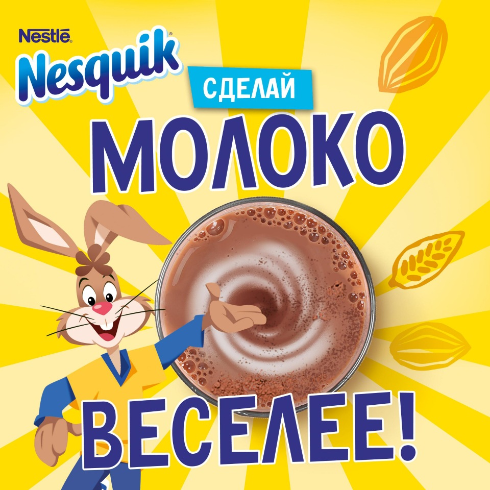 Какао-напиток NESQUIK, быстрорастворимый, обогащенный, пакет. 500 г