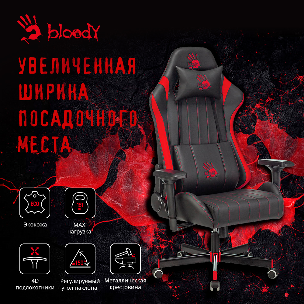 Кресло игровое a4tech bloody gc 600 черный