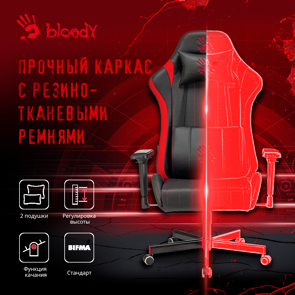 Кресло a4tech bloody gc 990