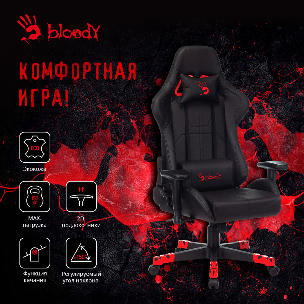 Кресло игровое a4tech bloody gc 100 черный