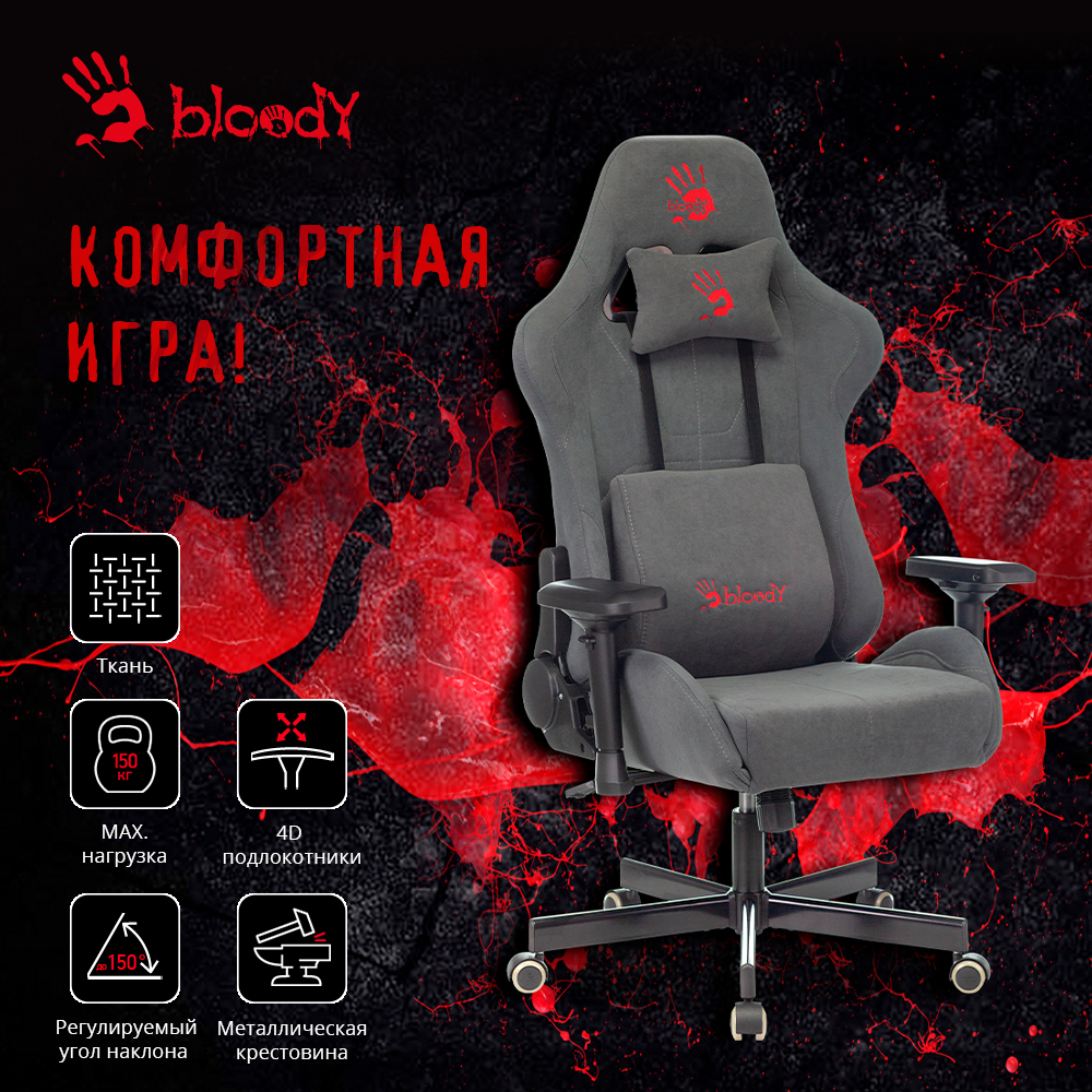 Bloody топ игровых кресел