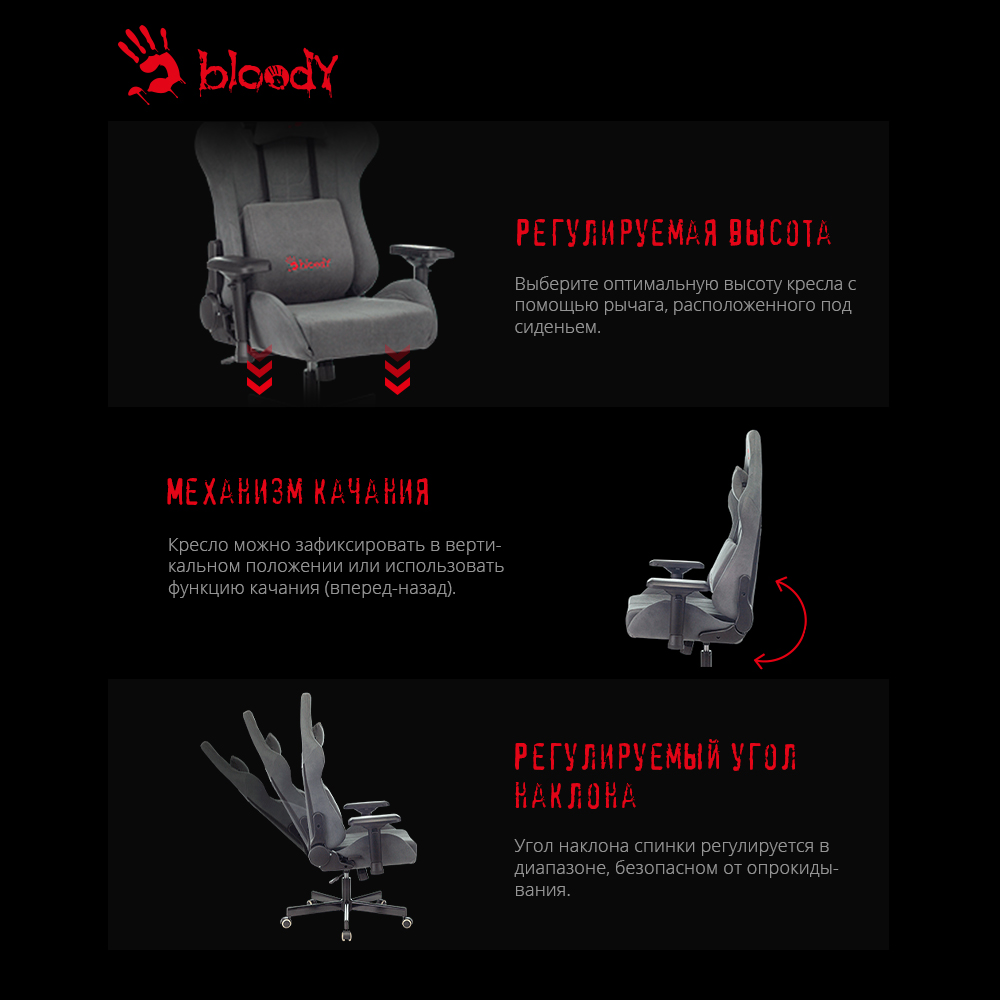 Кресло a4tech bloody gc 740