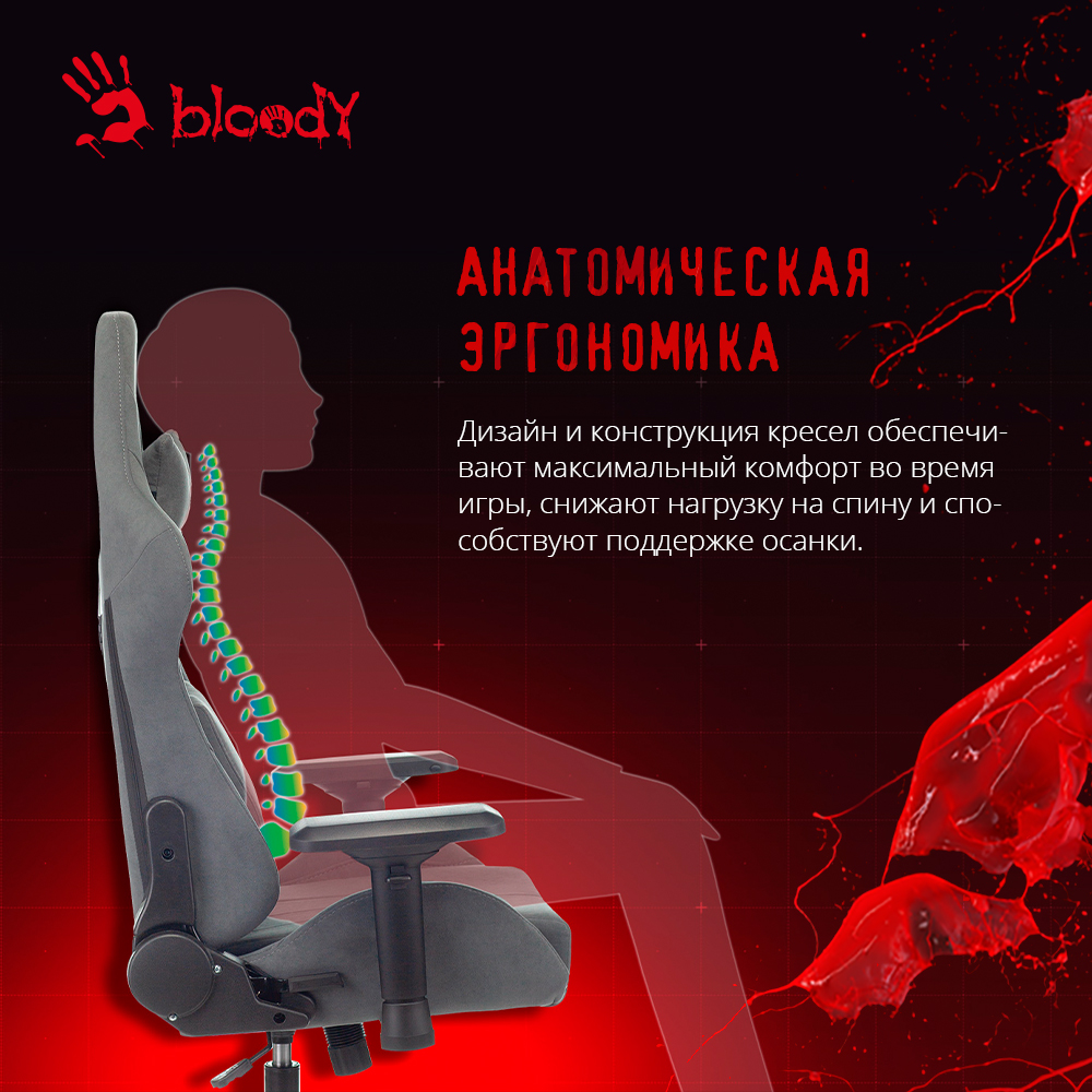 Кресло bloody gc 740